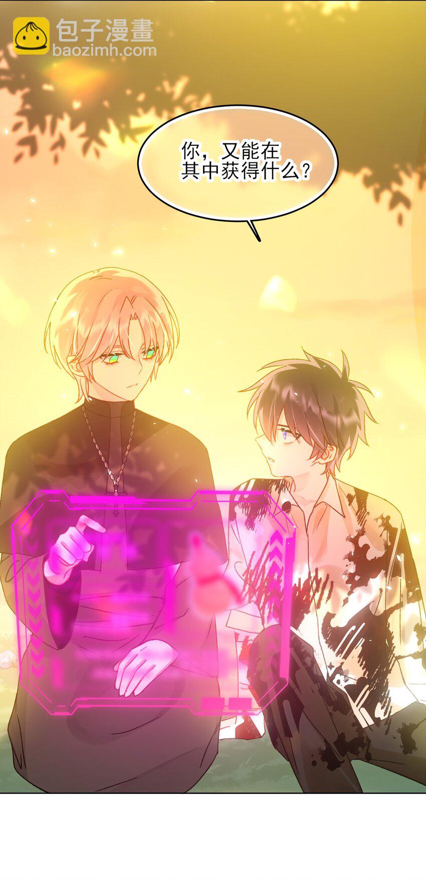 惡人想要搶救一下 - 118 天道無情？(1/2) - 8