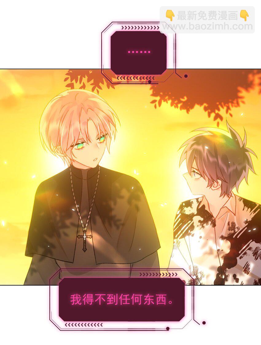 惡人想要搶救一下 - 118 天道無情？(1/2) - 1