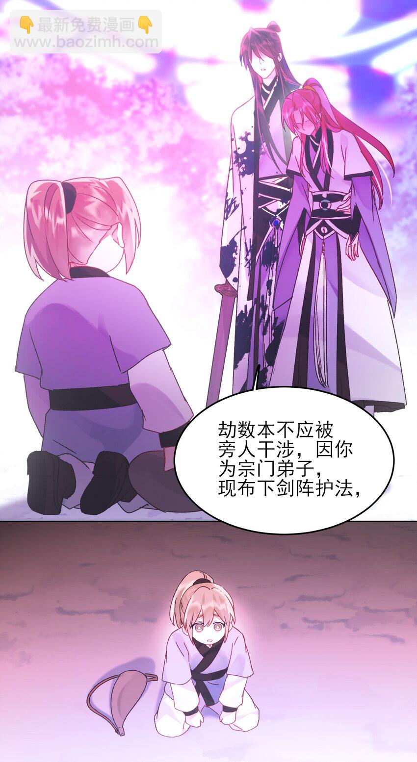 惡人想要搶救一下 - 118 天道無情？(1/2) - 8