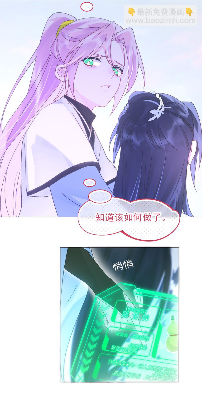 惡人想要搶救一下 - 118 天道無情？(1/2) - 2