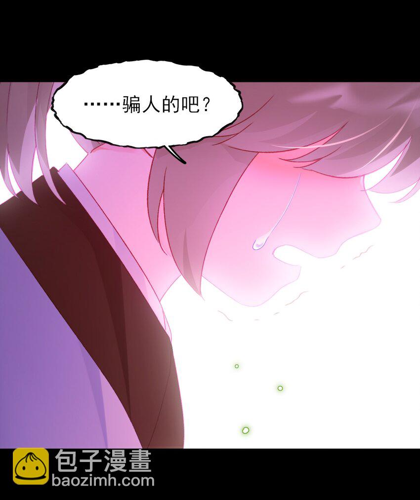 惡人想要搶救一下 - 118 天道無情？(1/2) - 6