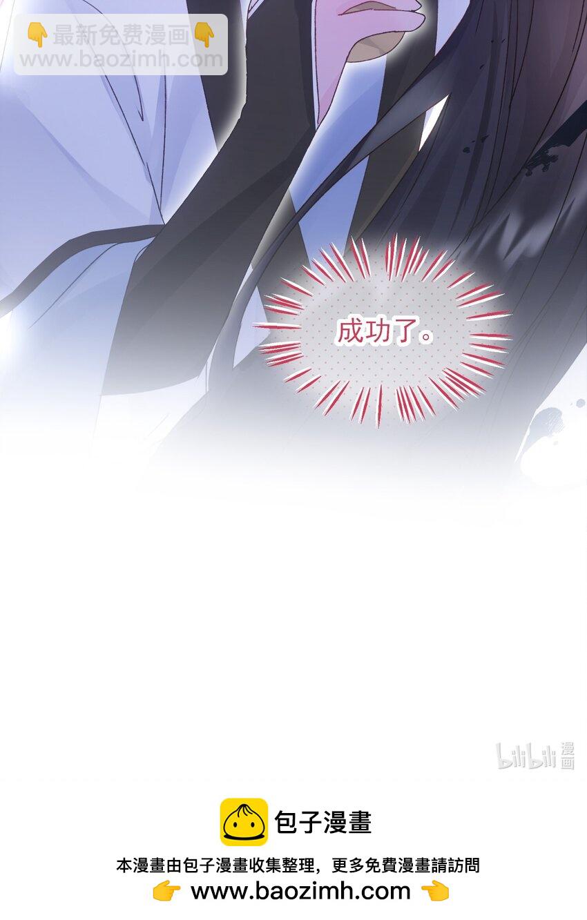 惡人想要搶救一下 - 118 天道無情？(2/2) - 2