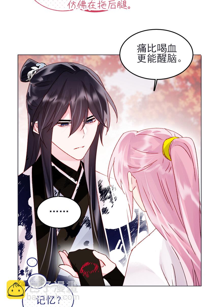 惡人想要搶救一下 - 120 這便夠了 - 3