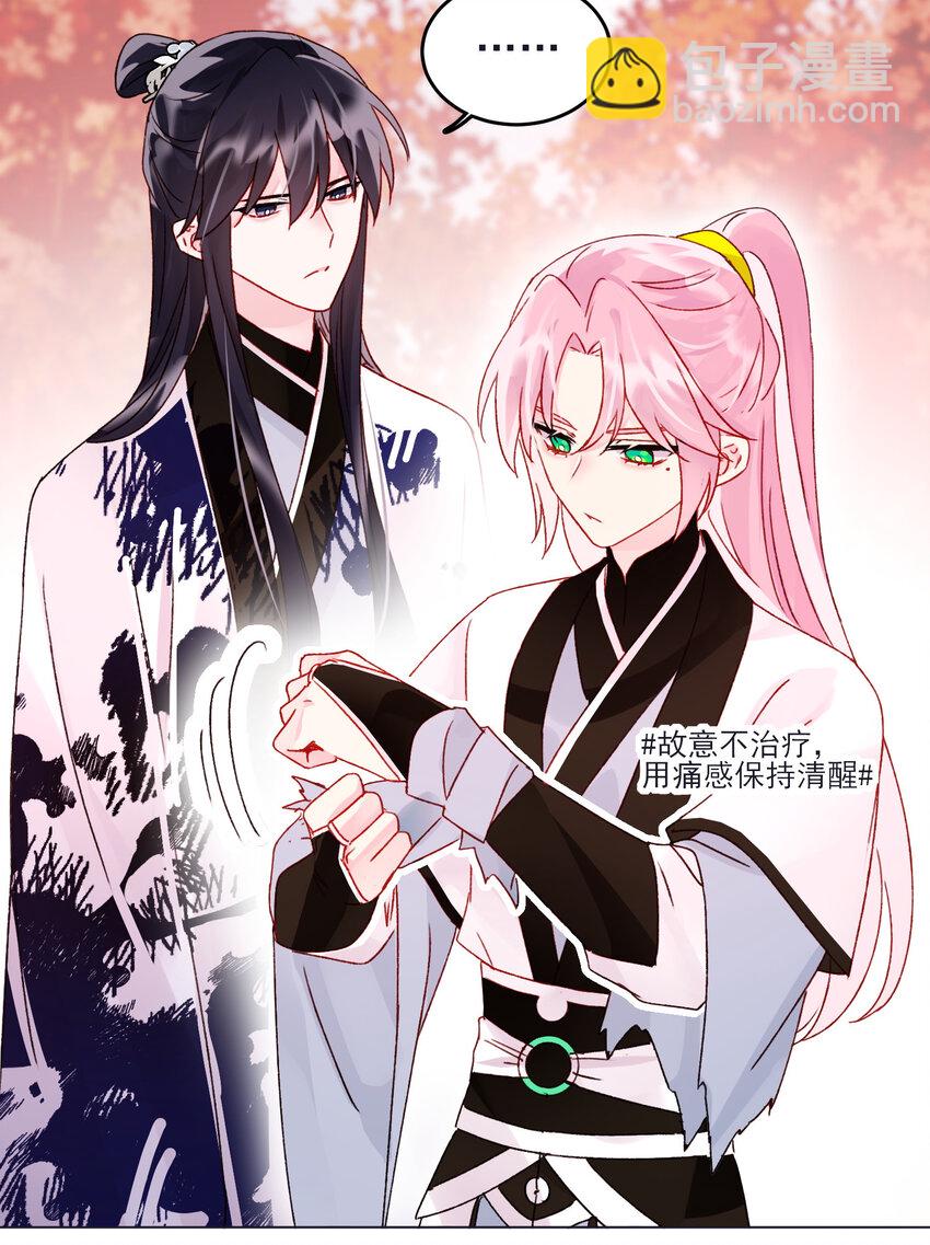 惡人想要搶救一下 - 120 這便夠了 - 6