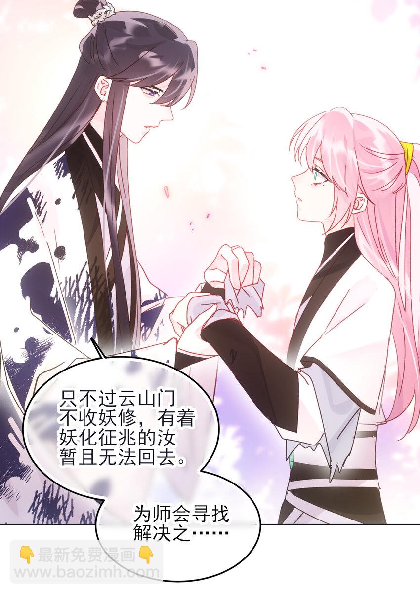 惡人想要搶救一下 - 120 這便夠了 - 1