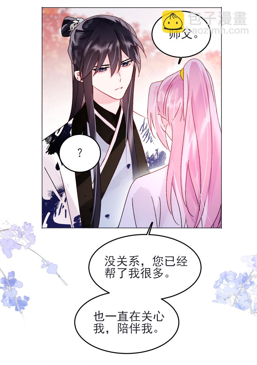 惡人想要搶救一下 - 120 這便夠了 - 2