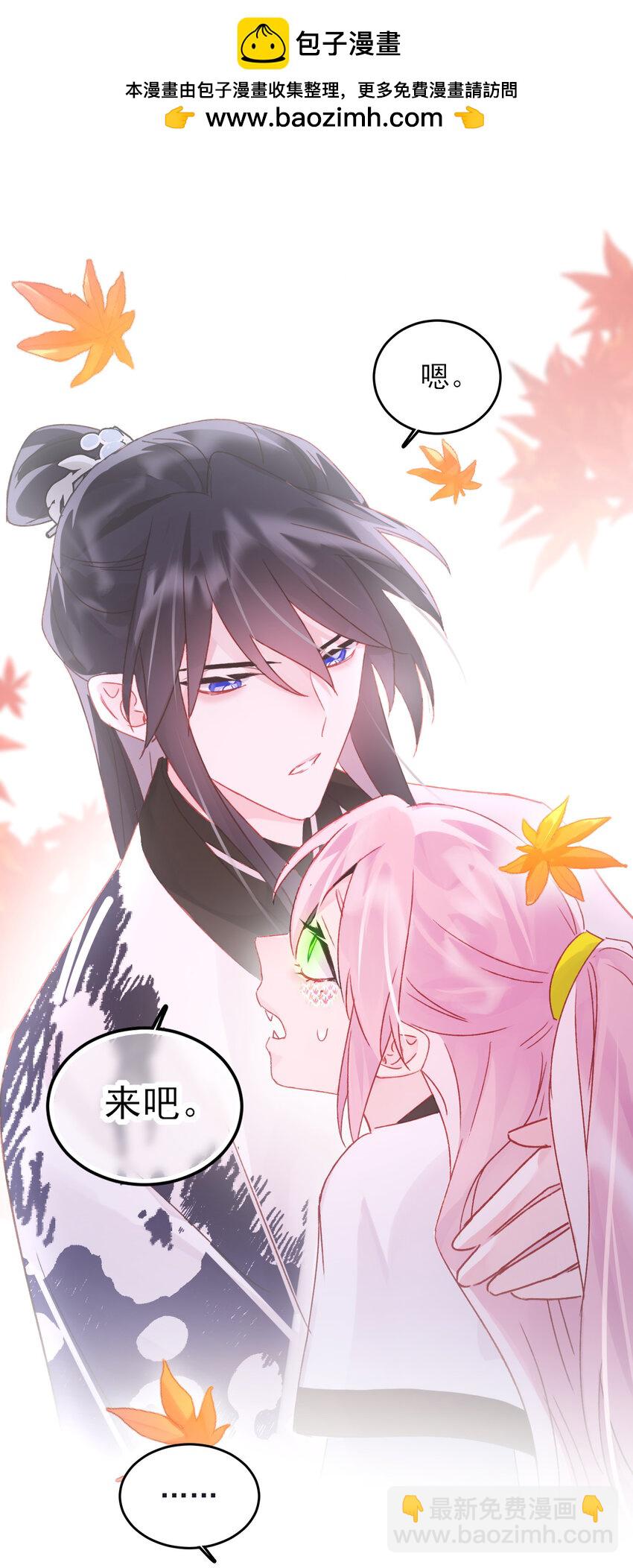 惡人想要搶救一下 - 120 這便夠了 - 2