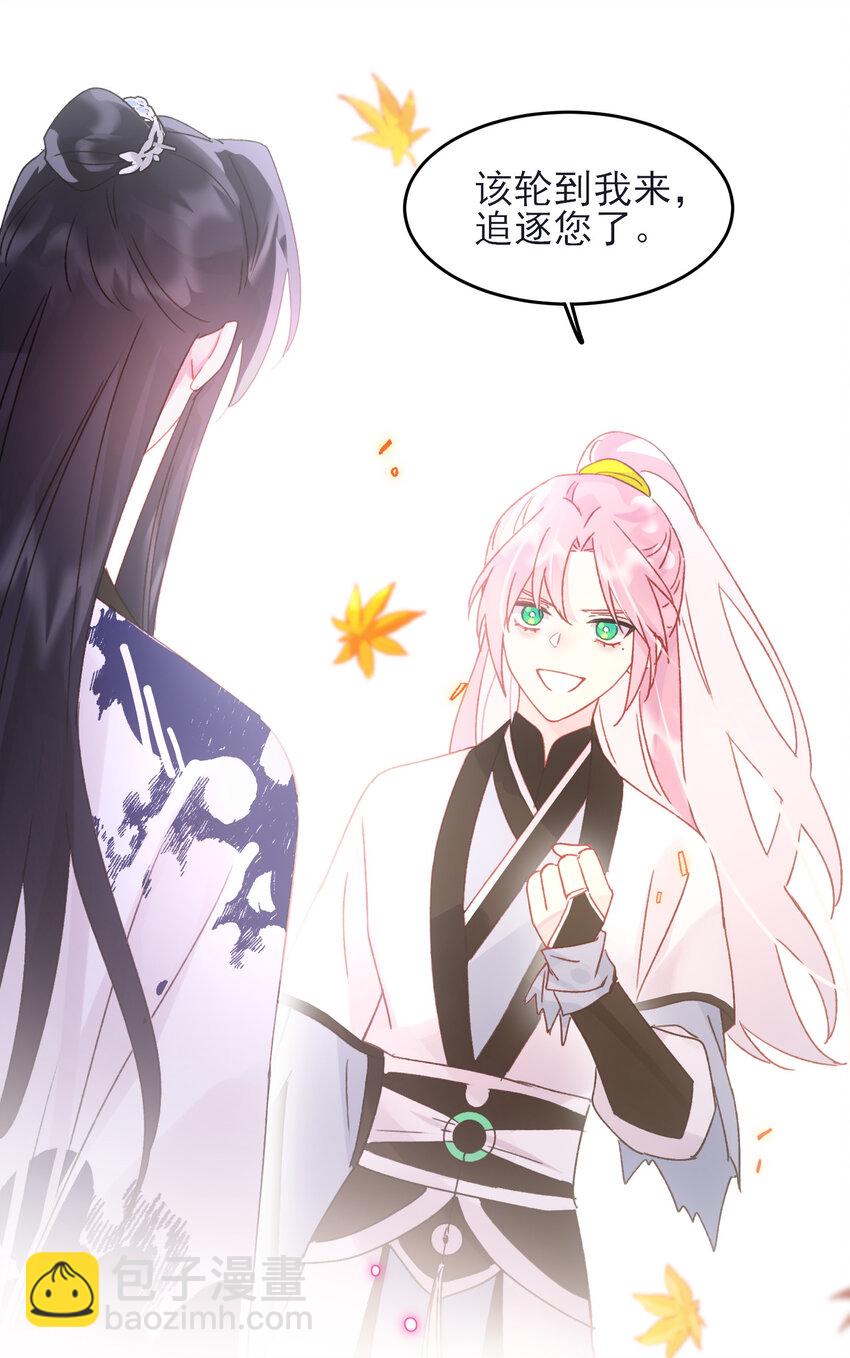 惡人想要搶救一下 - 120 這便夠了 - 1