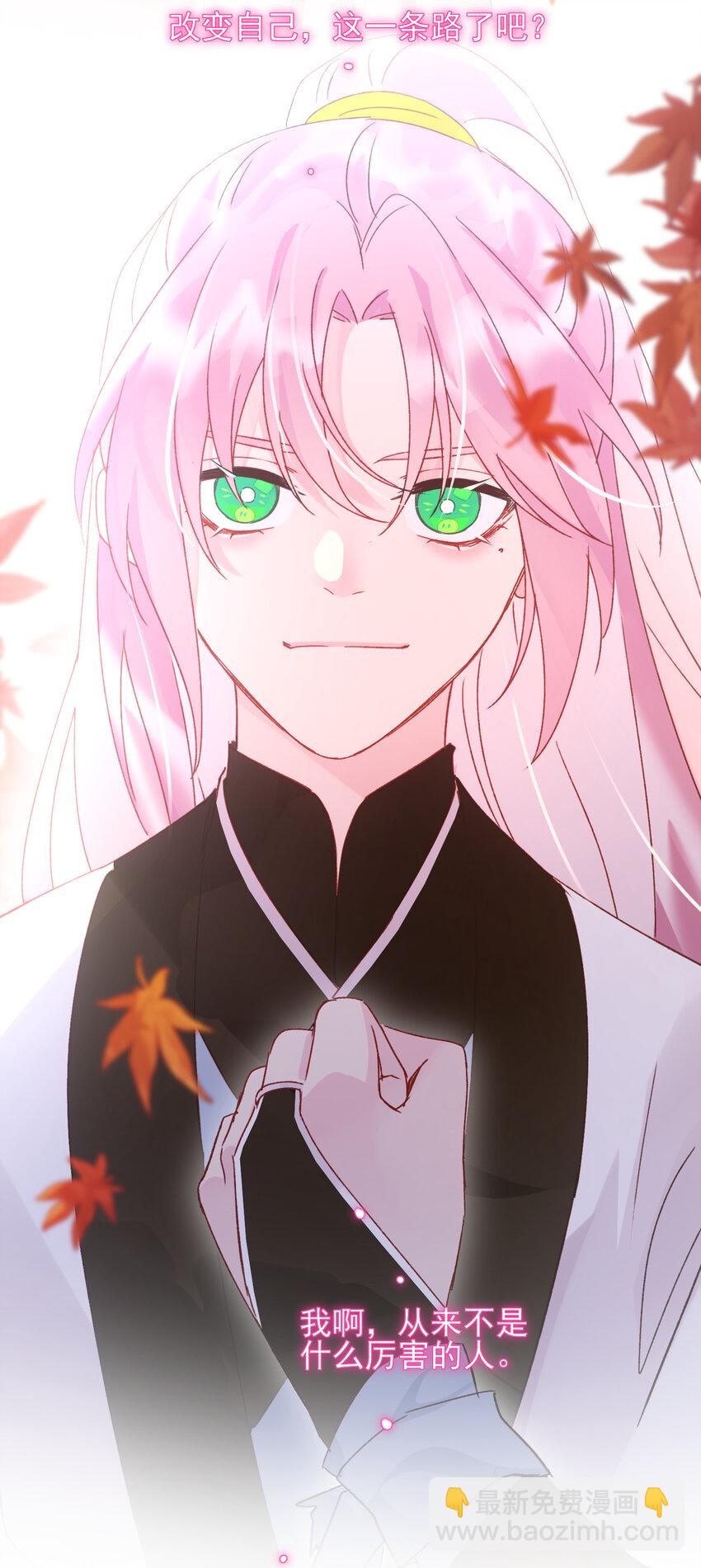 惡人想要搶救一下 - 120 這便夠了 - 2