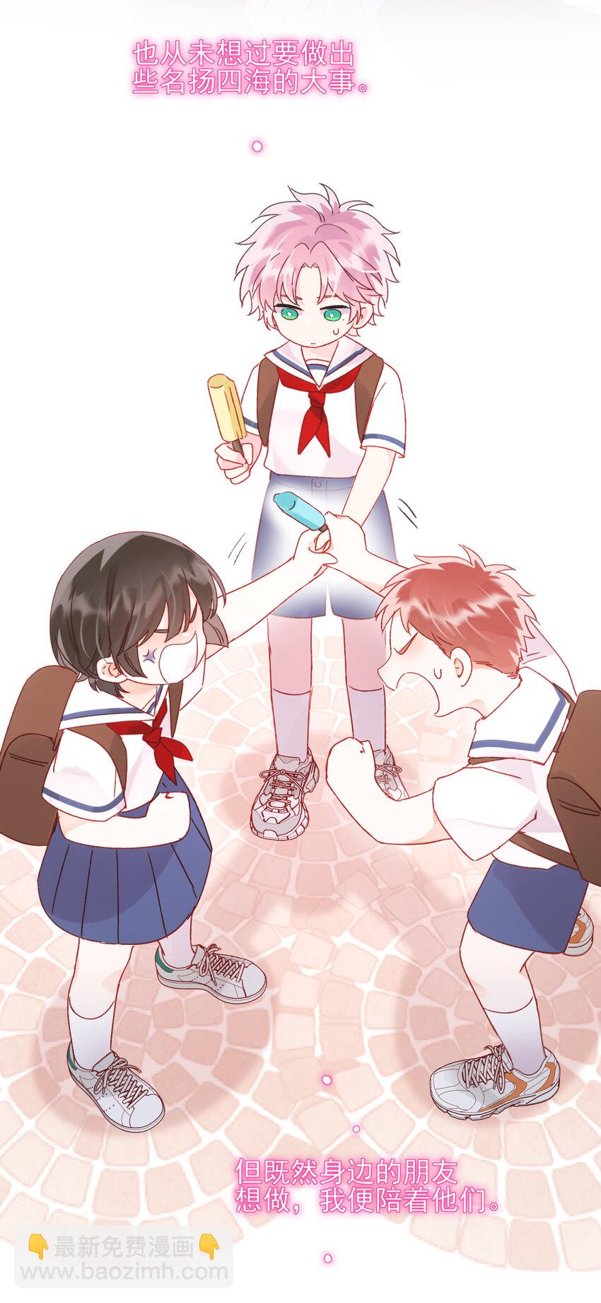 惡人想要搶救一下 - 120 這便夠了 - 3