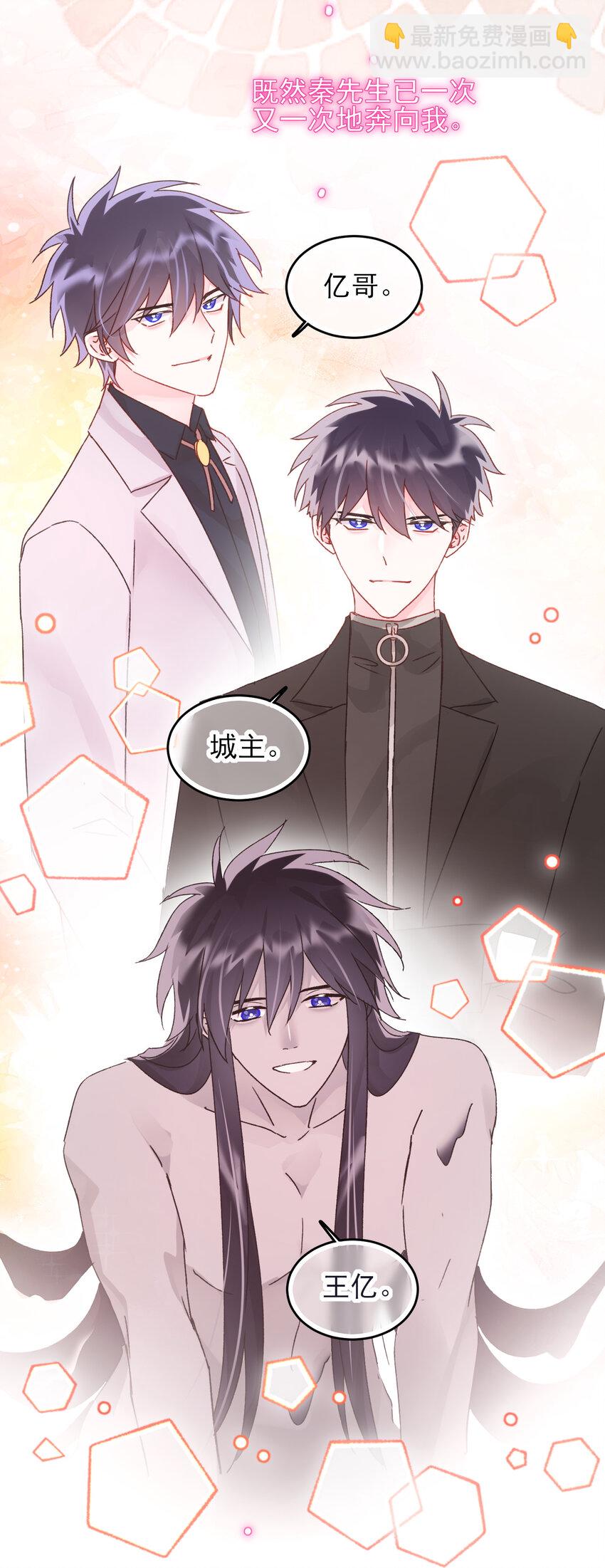 惡人想要搶救一下 - 120 這便夠了 - 5