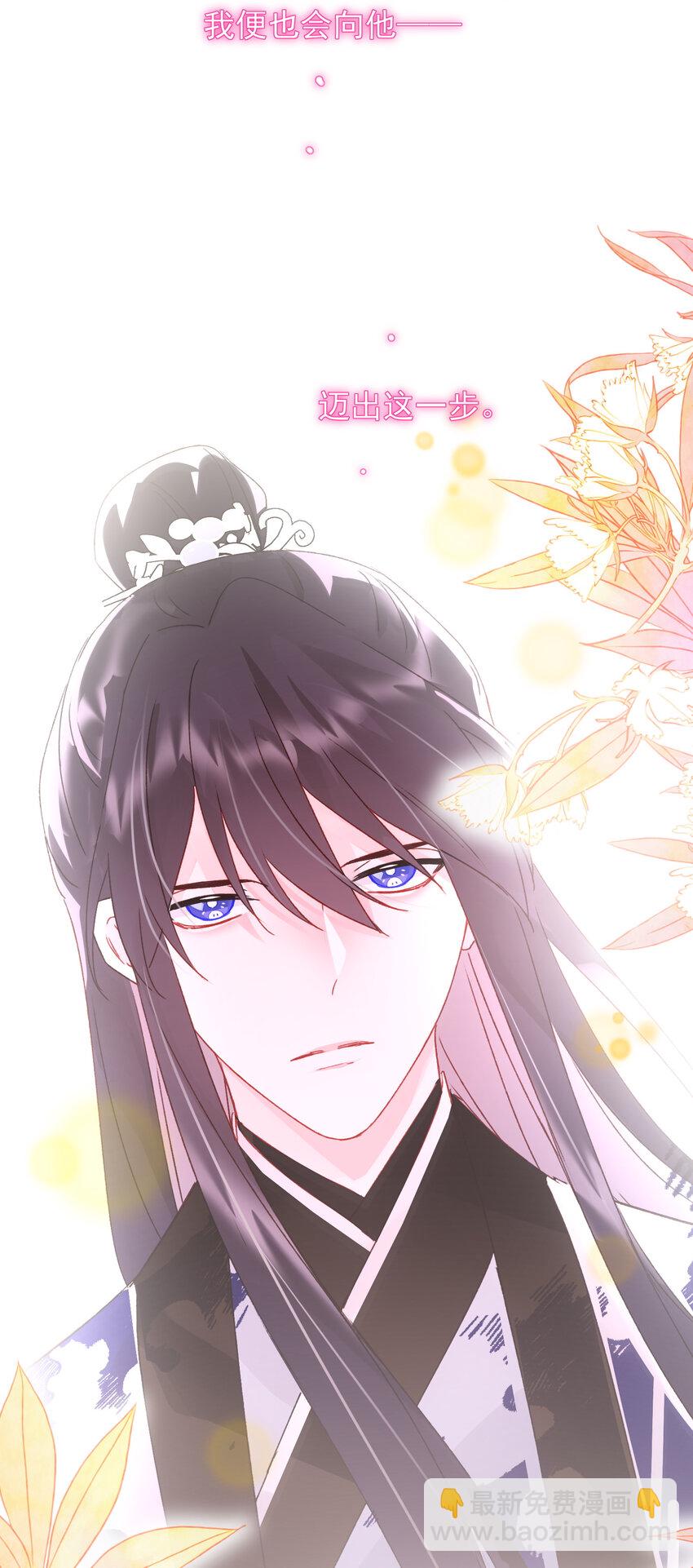 惡人想要搶救一下 - 120 這便夠了 - 6