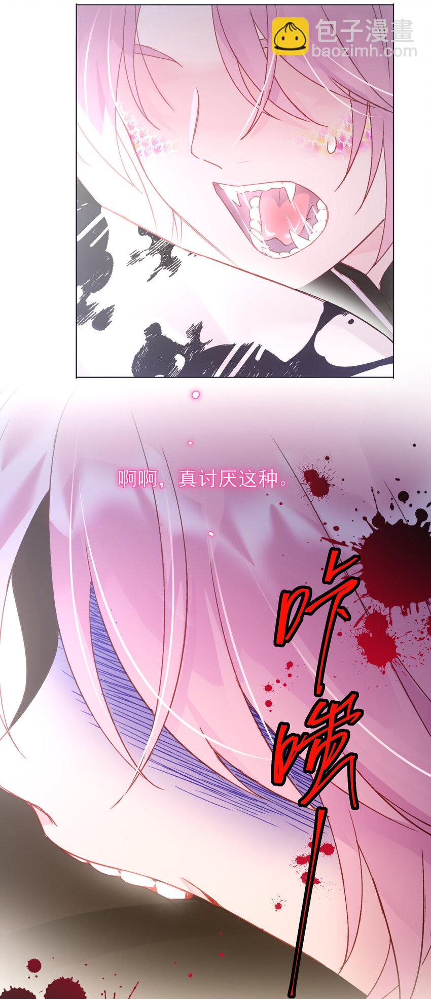 惡人想要搶救一下 - 120 這便夠了 - 3