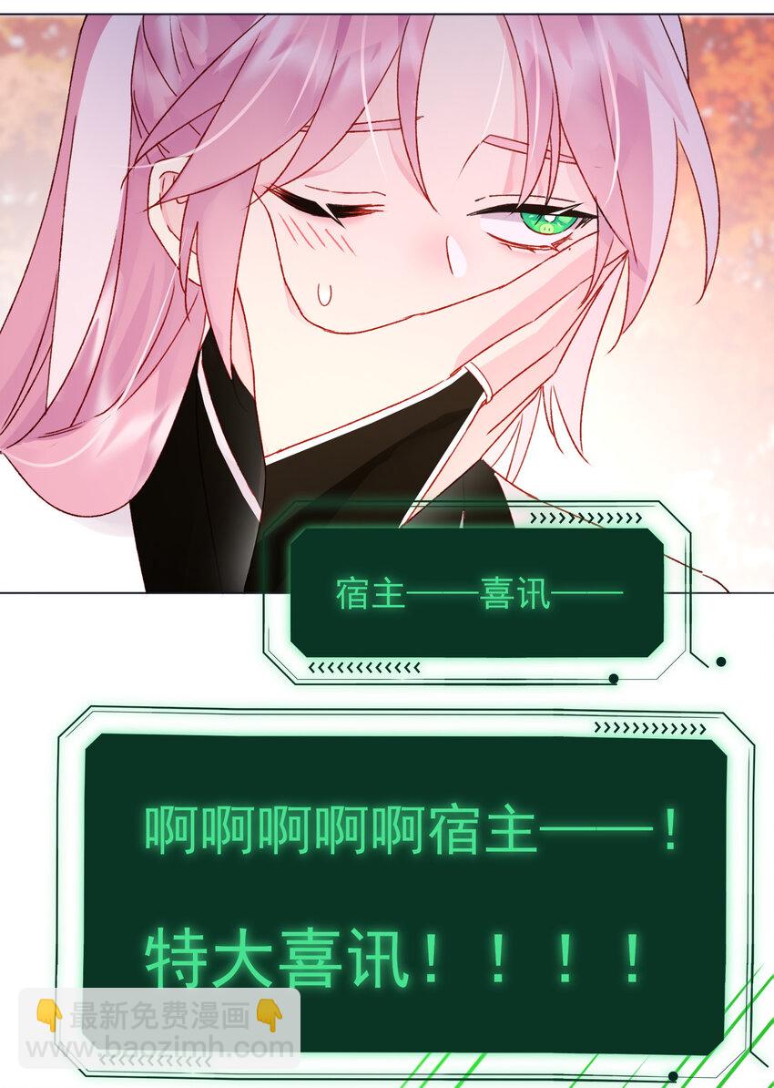 惡人想要搶救一下 - 120 這便夠了 - 2