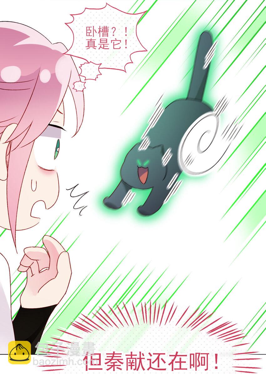 惡人想要搶救一下 - 120 這便夠了 - 3