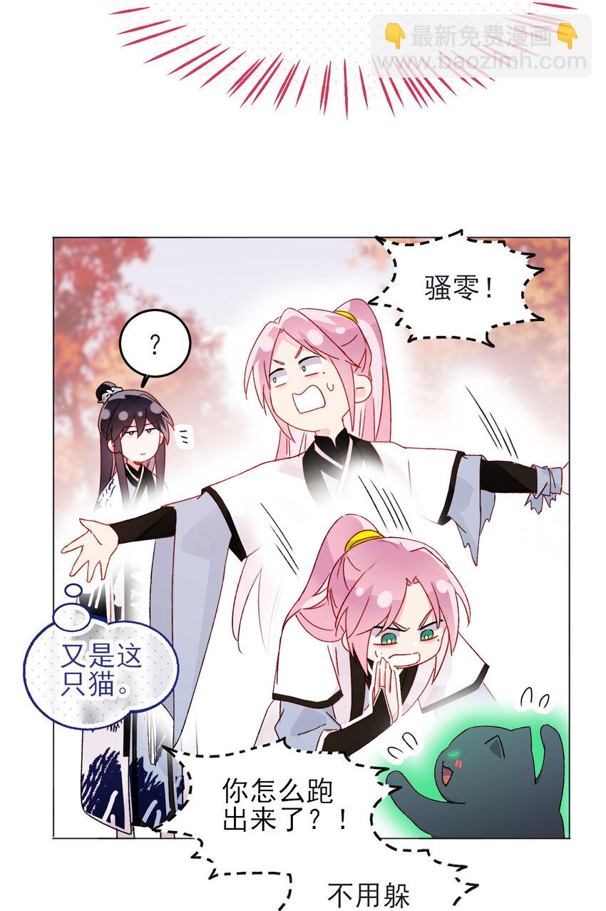 惡人想要搶救一下 - 120 這便夠了 - 4