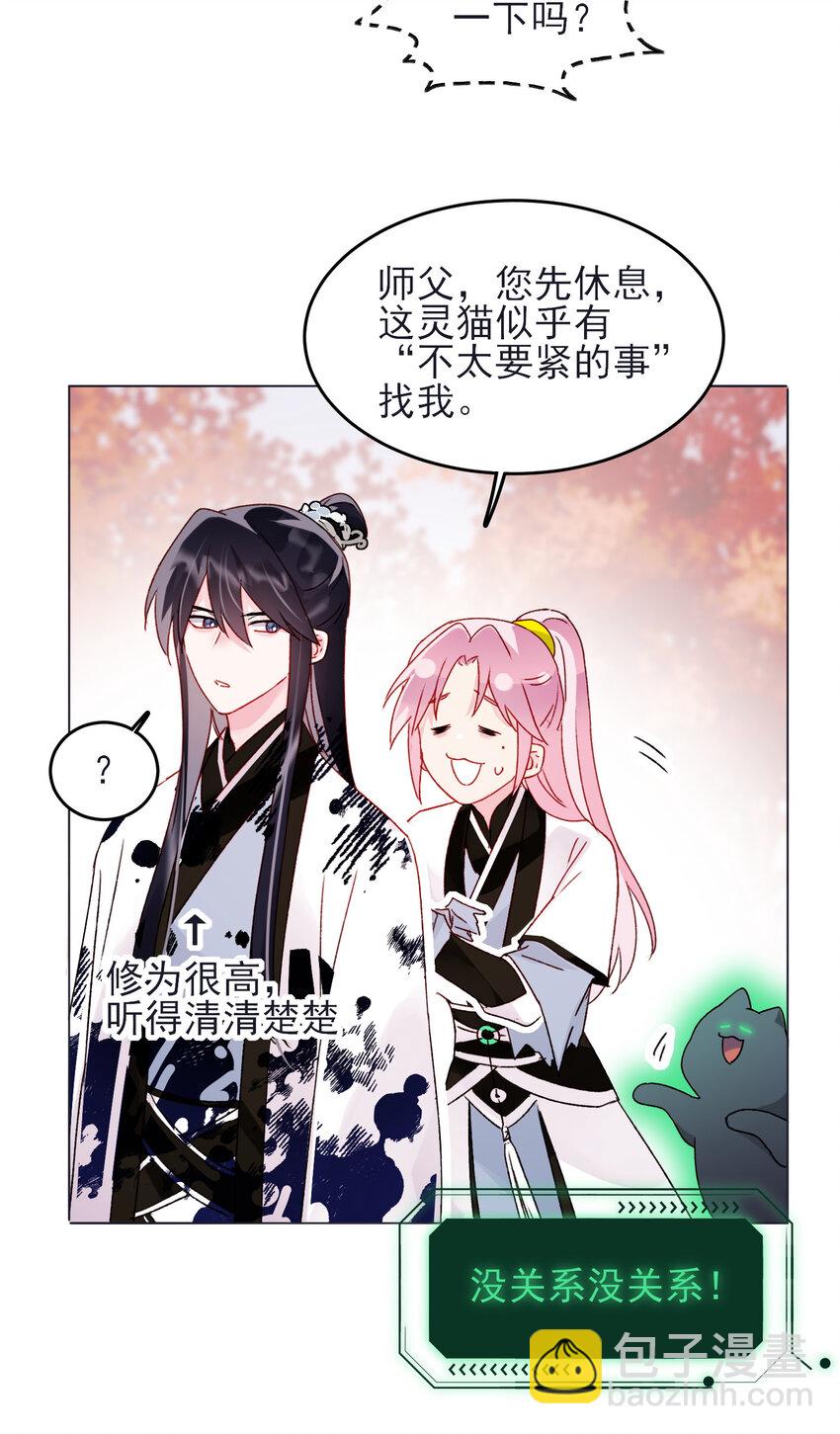 惡人想要搶救一下 - 120 這便夠了 - 5