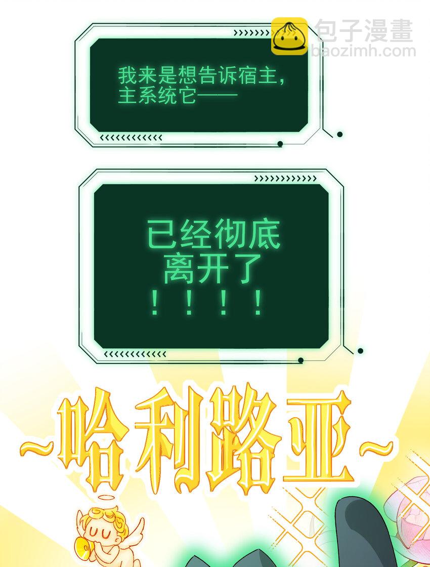 惡人想要搶救一下 - 120 這便夠了 - 6