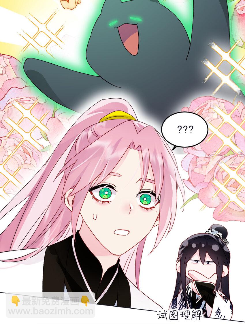 惡人想要搶救一下 - 120 這便夠了 - 7