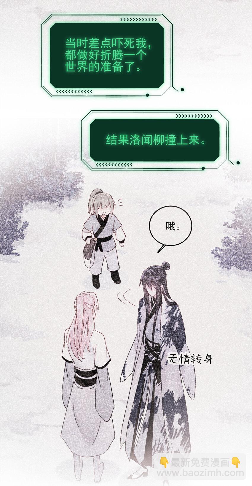 惡人想要搶救一下 - 120 這便夠了 - 4