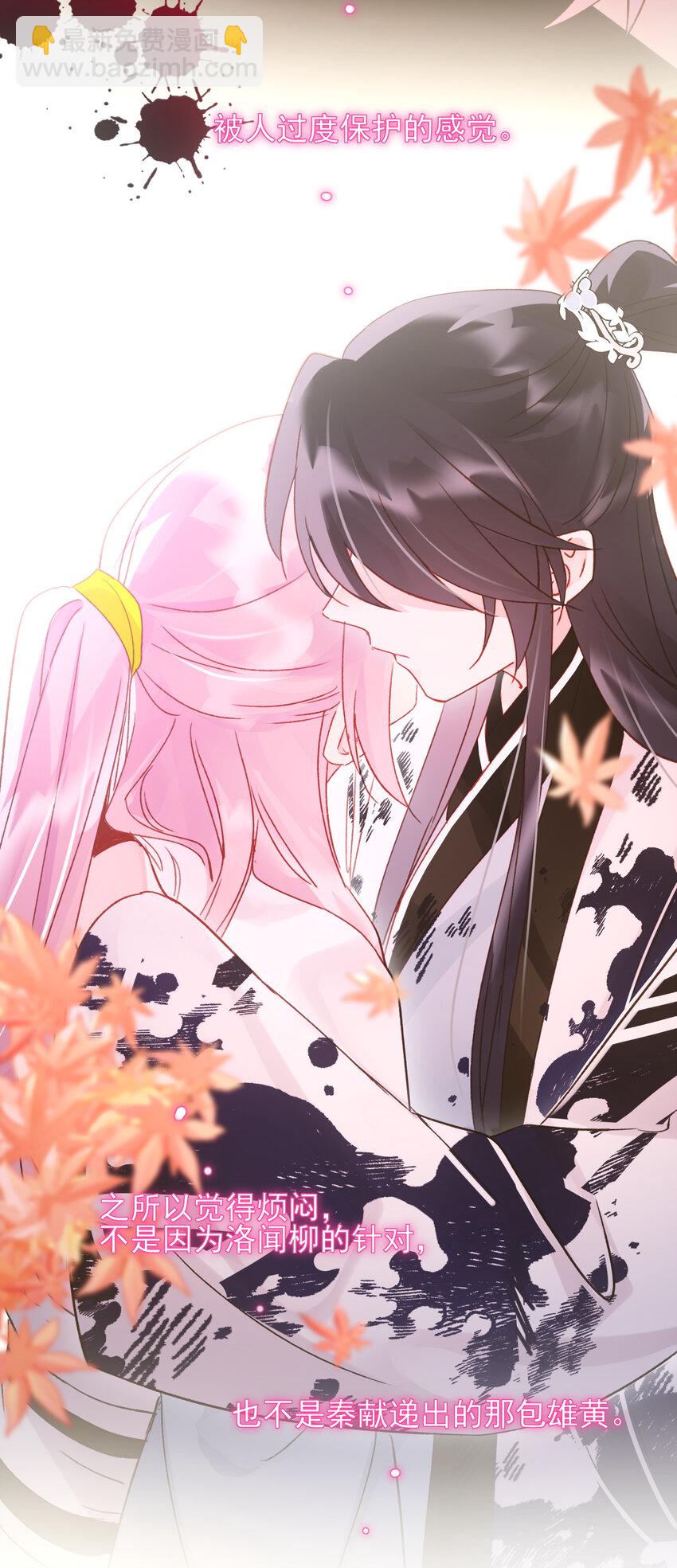 惡人想要搶救一下 - 120 這便夠了 - 4