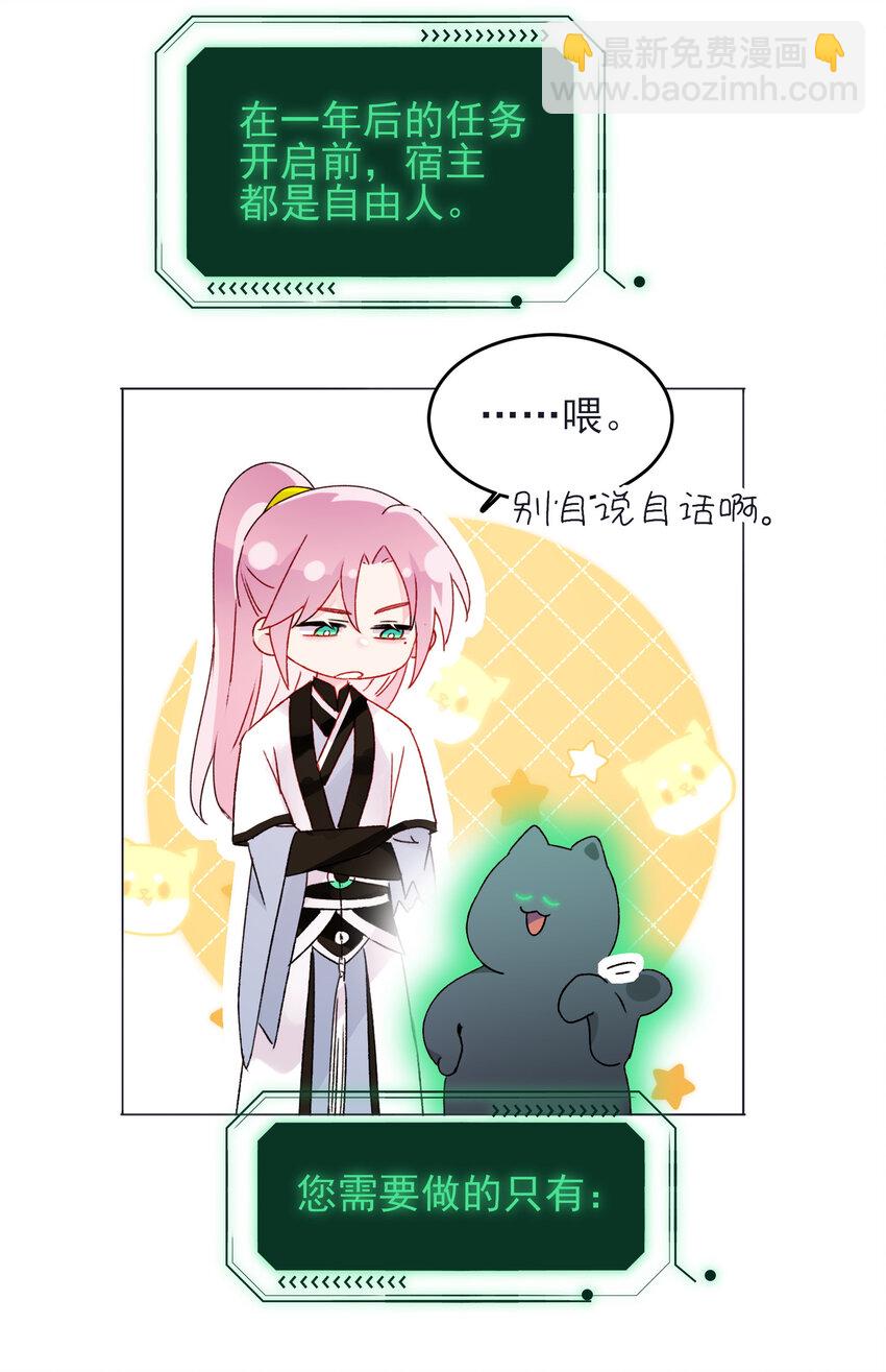 惡人想要搶救一下 - 120 這便夠了 - 6