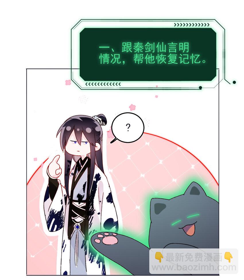 惡人想要搶救一下 - 120 這便夠了 - 7