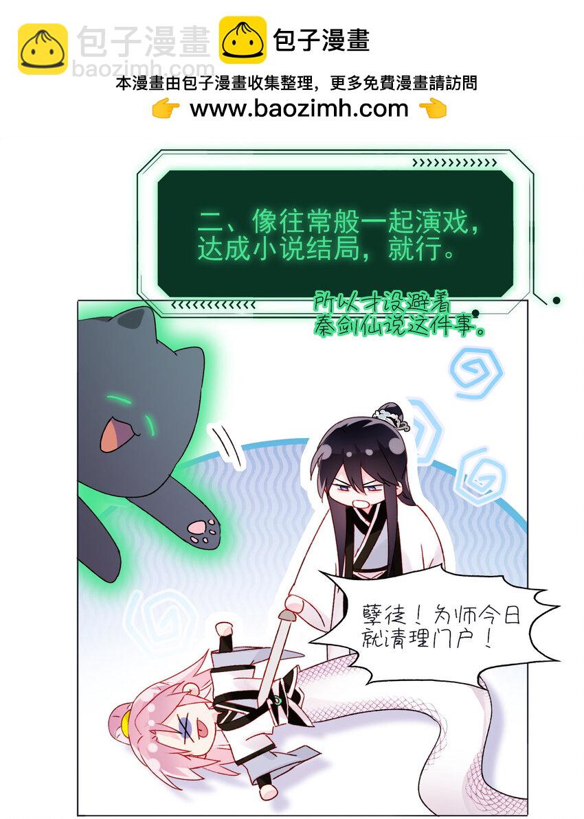 惡人想要搶救一下 - 120 這便夠了 - 1