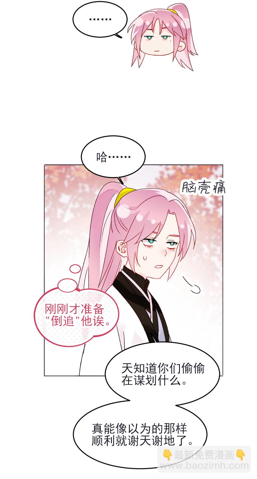 惡人想要搶救一下 - 120 這便夠了 - 2