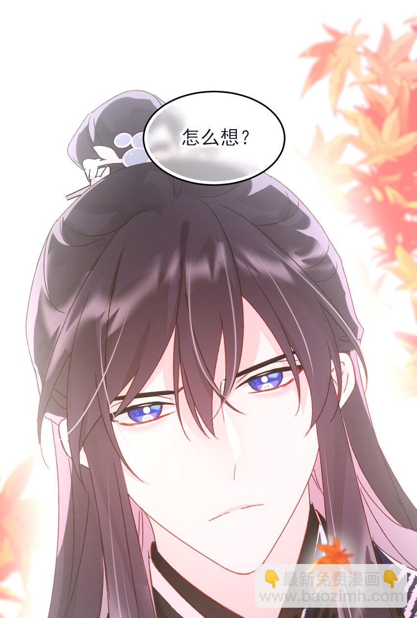 惡人想要搶救一下 - 120 這便夠了 - 4