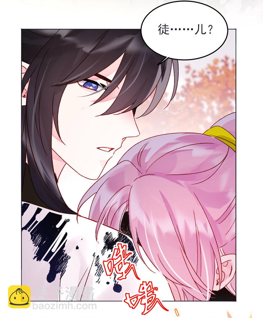 惡人想要搶救一下 - 120 這便夠了 - 5