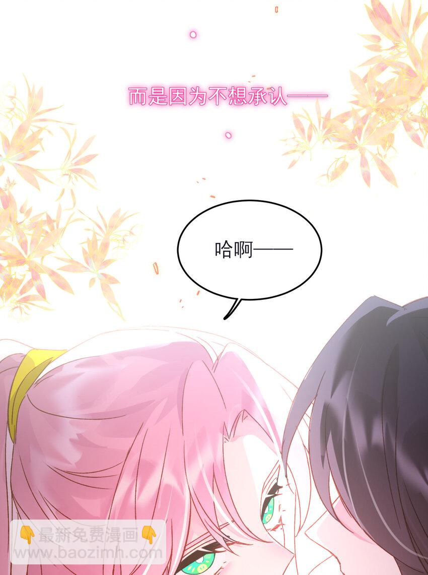 惡人想要搶救一下 - 120 這便夠了 - 6