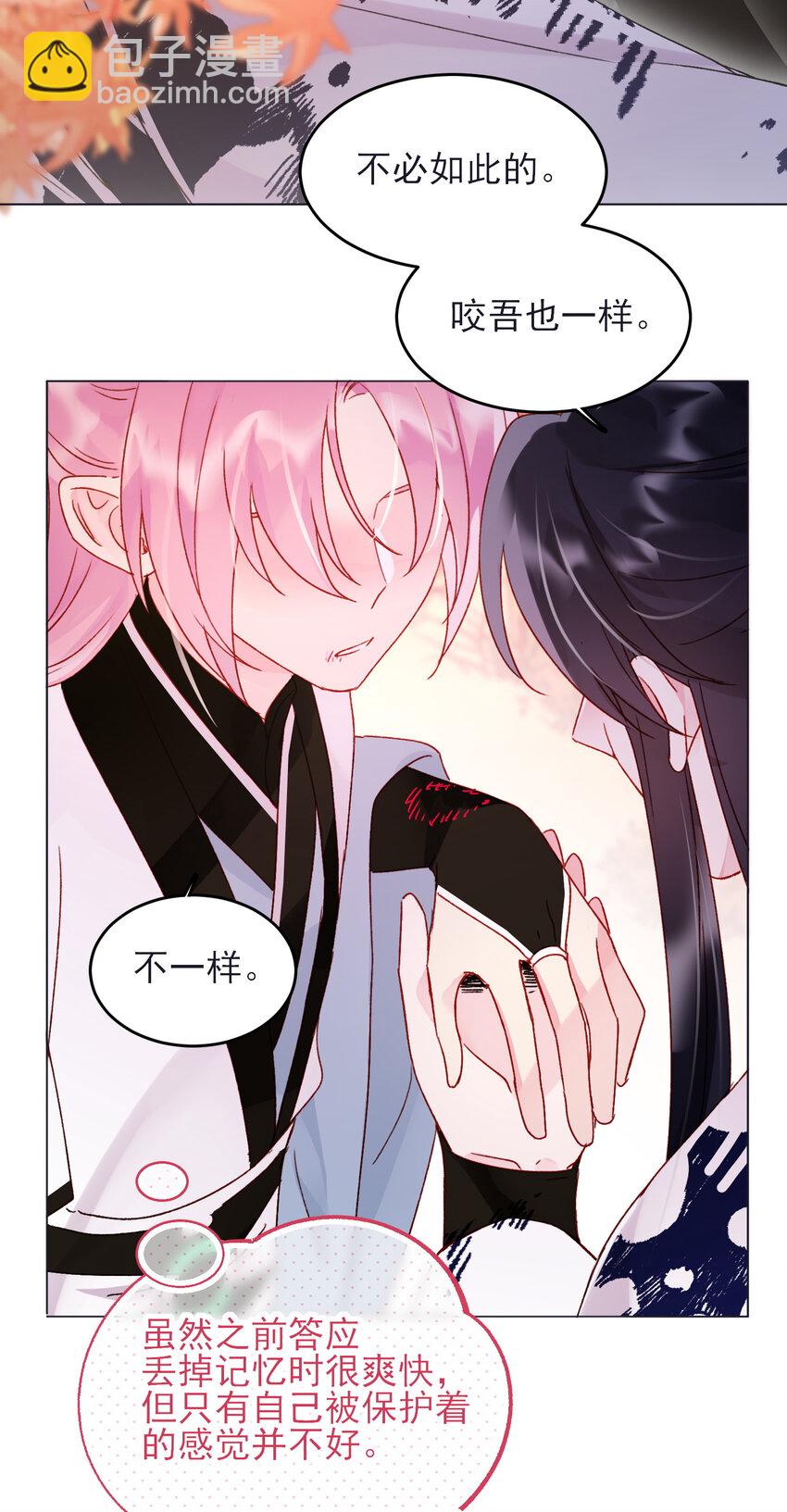 惡人想要搶救一下 - 120 這便夠了 - 2