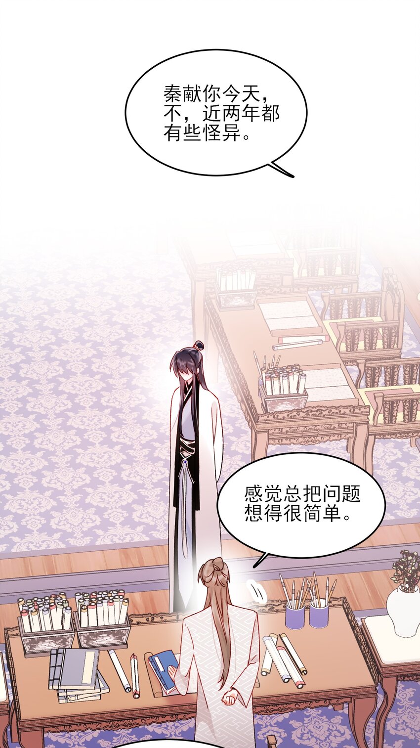 惡人想要搶救一下 - 122 持久戰 - 1