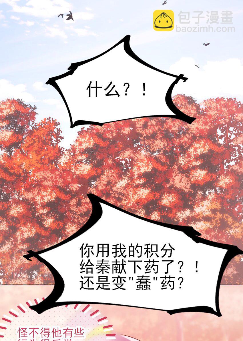 惡人想要搶救一下 - 122 持久戰 - 6