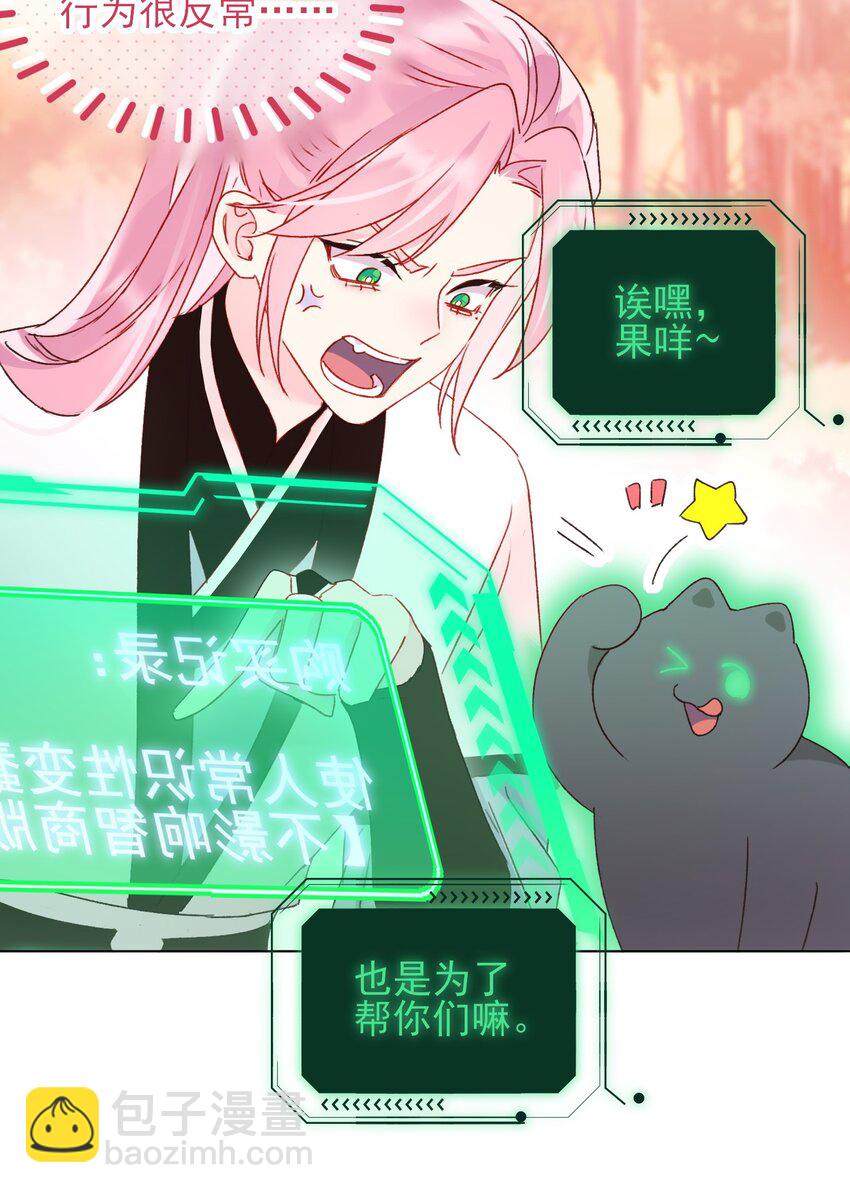 惡人想要搶救一下 - 122 持久戰 - 7