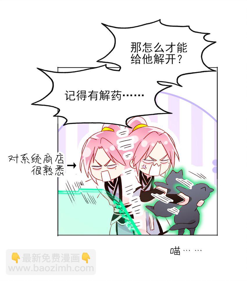 惡人想要搶救一下 - 122 持久戰 - 1