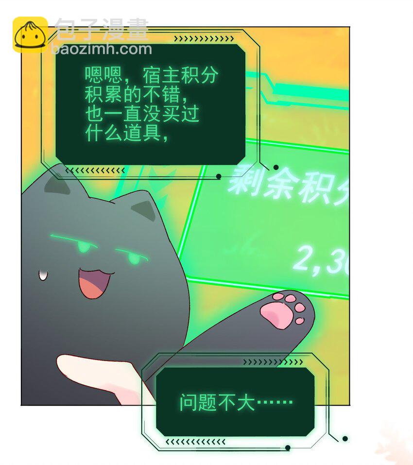 惡人想要搶救一下 - 122 持久戰 - 2