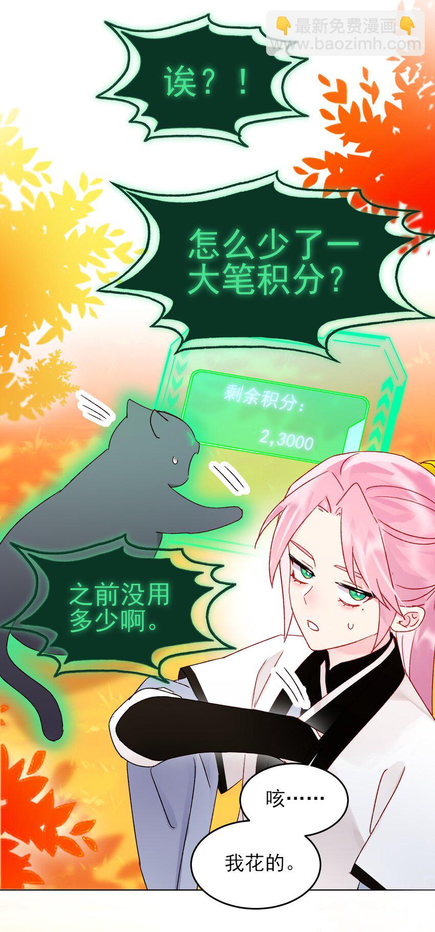 惡人想要搶救一下 - 122 持久戰 - 3