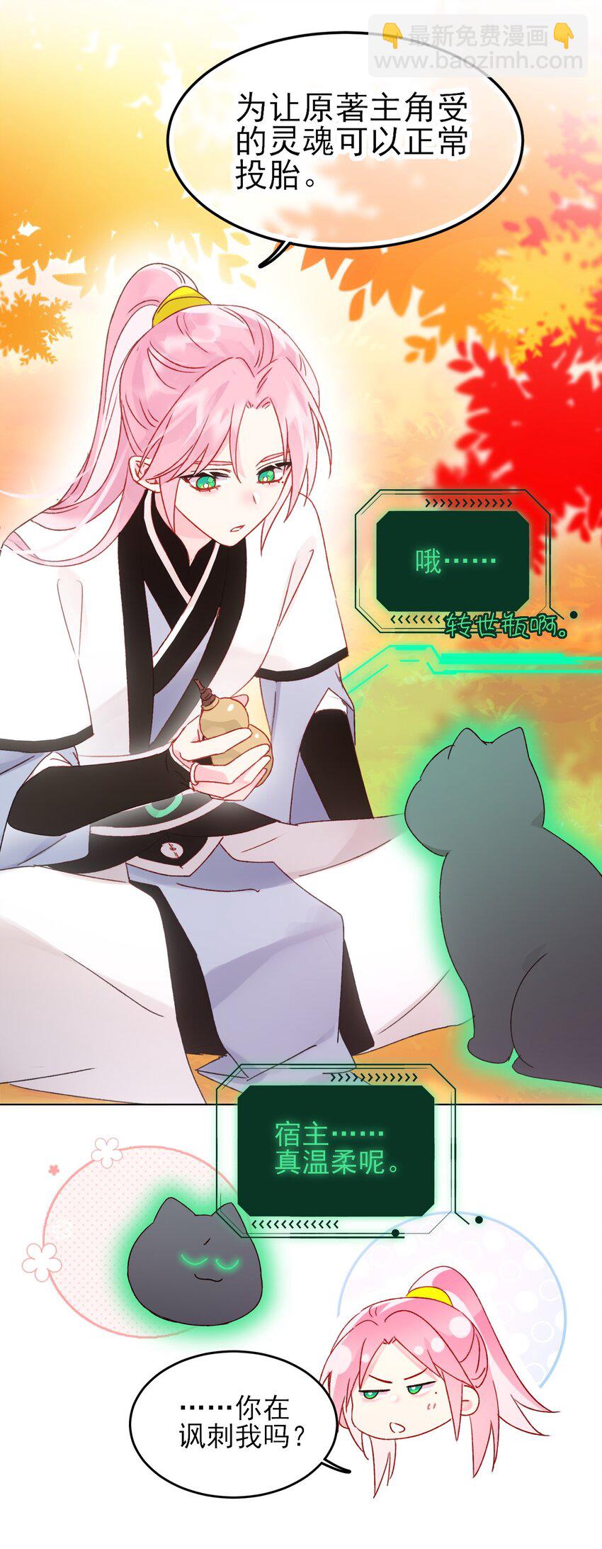 惡人想要搶救一下 - 122 持久戰 - 4