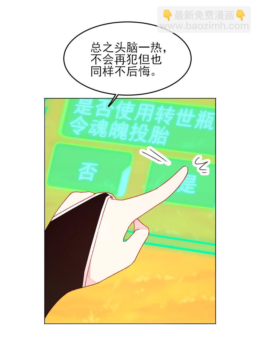 惡人想要搶救一下 - 122 持久戰 - 5