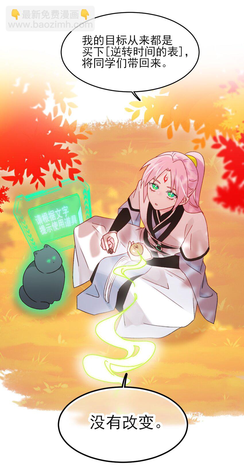 惡人想要搶救一下 - 122 持久戰 - 6