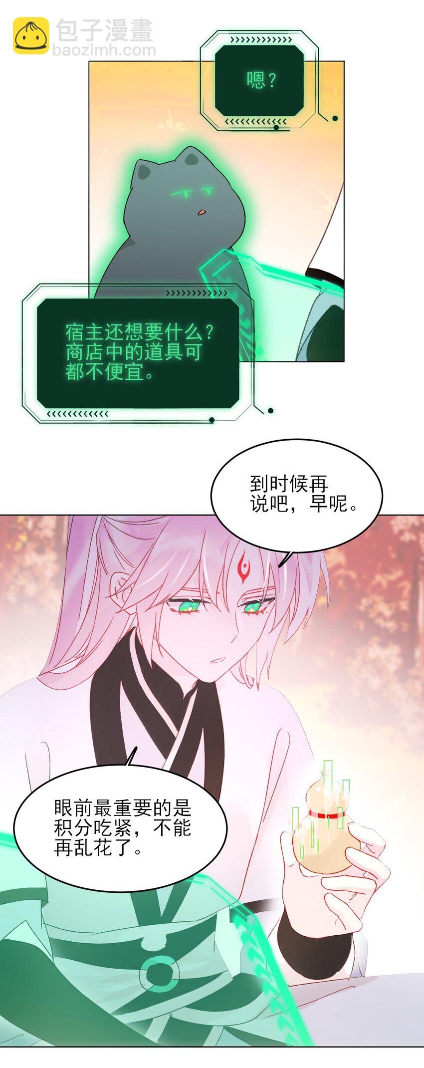 惡人想要搶救一下 - 122 持久戰 - 1