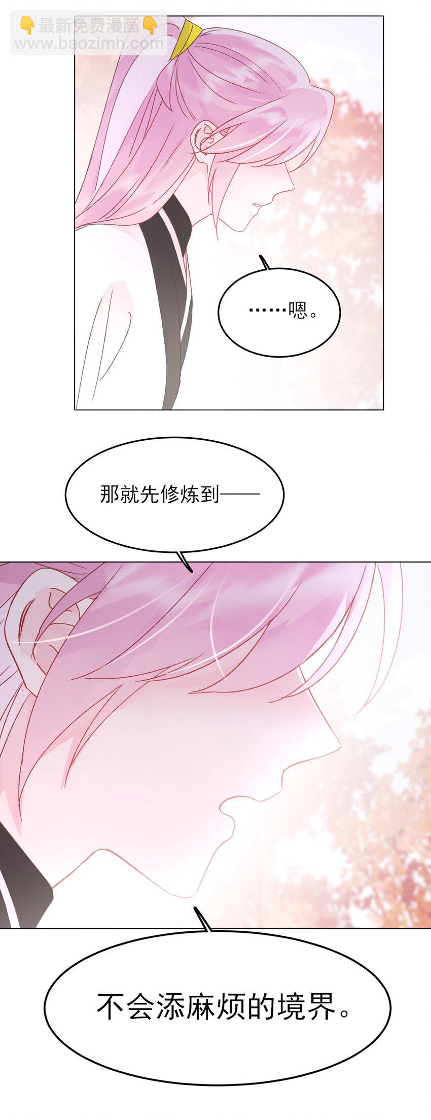 惡人想要搶救一下 - 122 持久戰 - 3