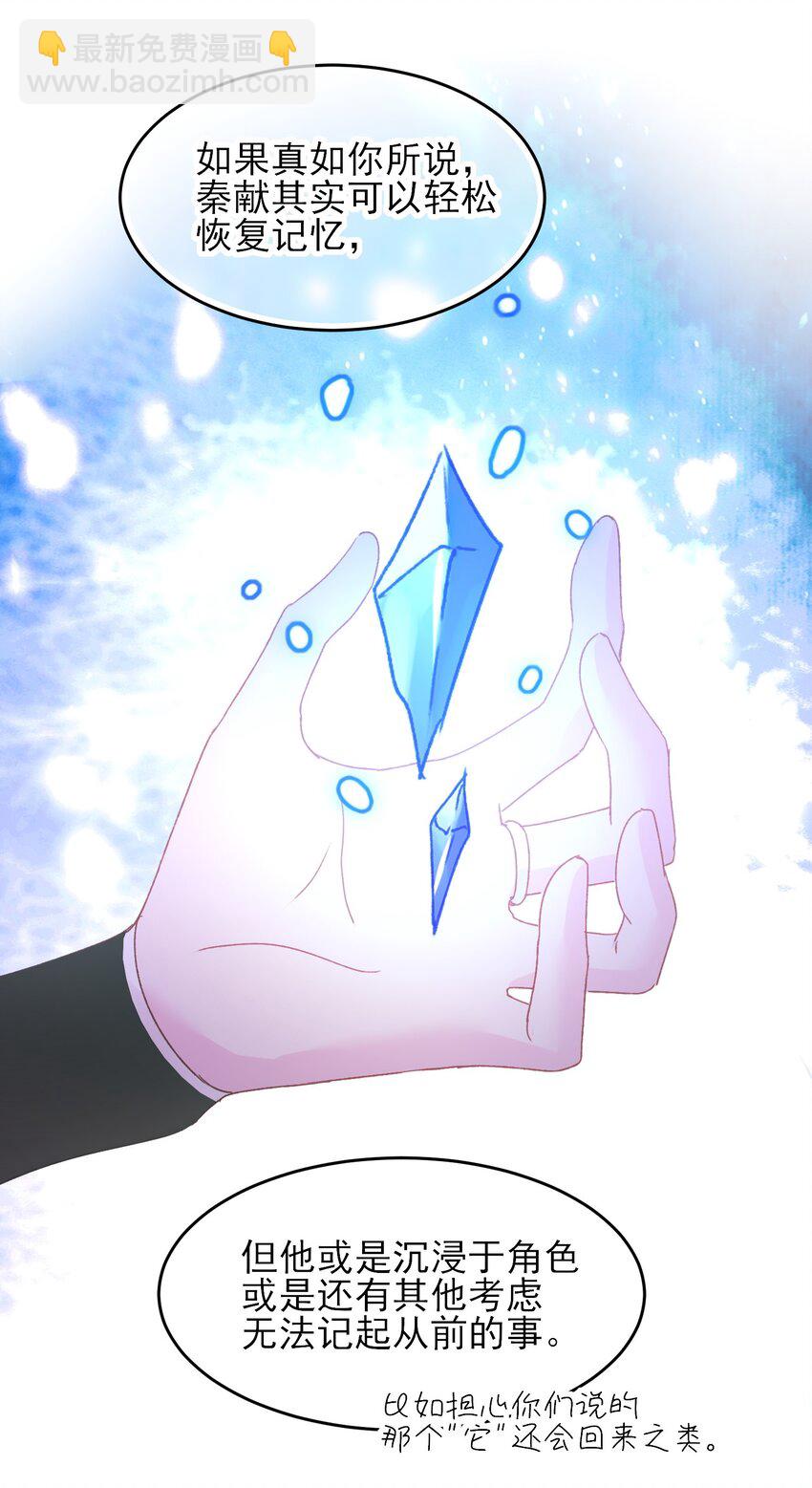 惡人想要搶救一下 - 122 持久戰 - 4