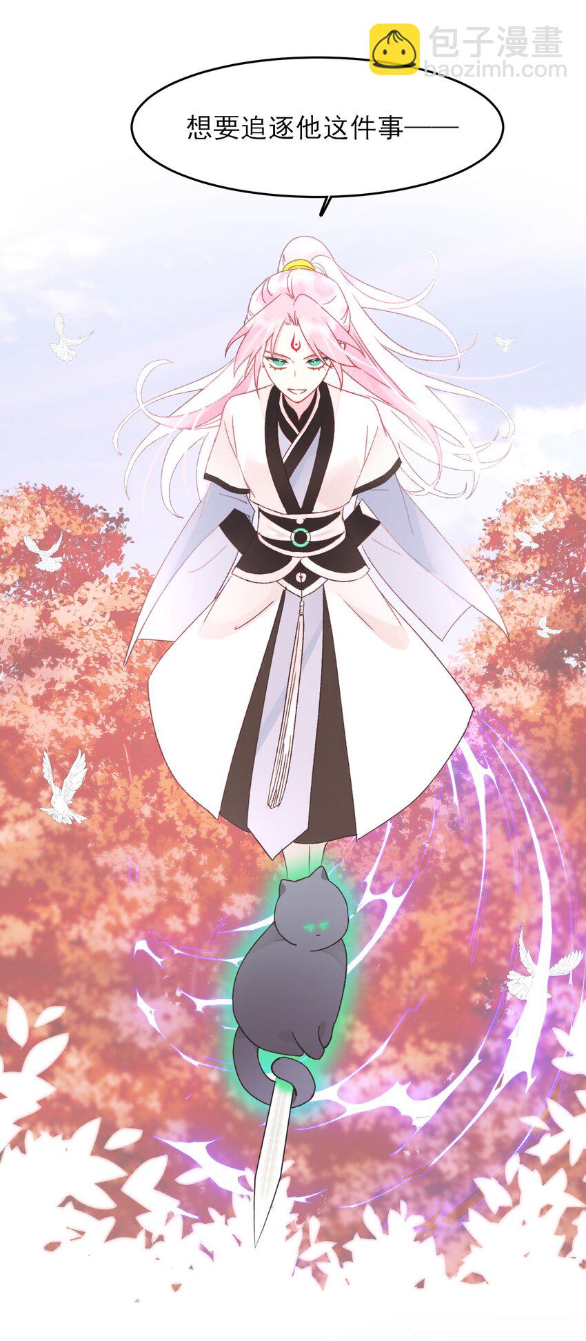 惡人想要搶救一下 - 122 持久戰 - 7