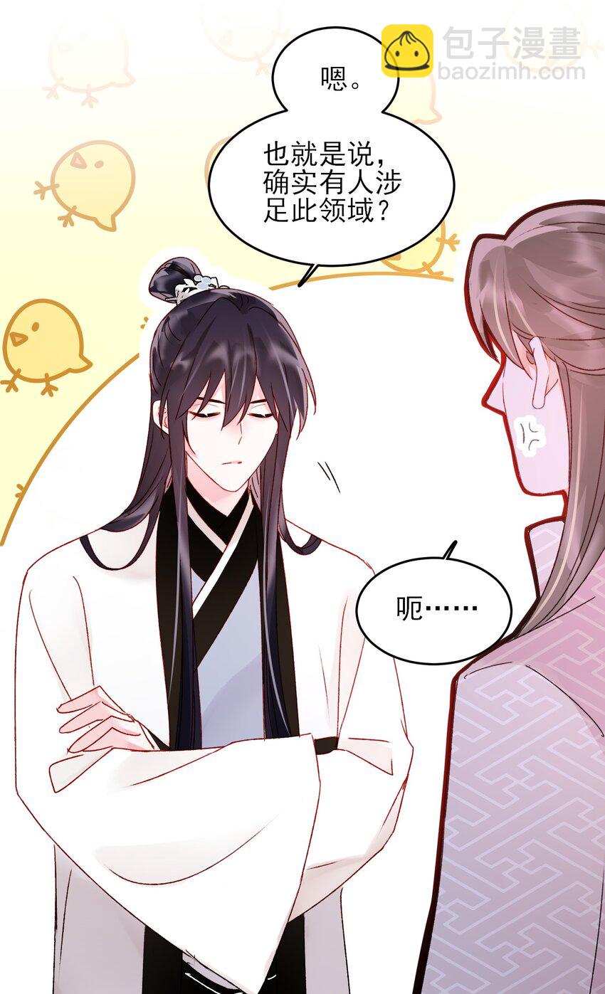 惡人想要搶救一下 - 122 持久戰 - 3