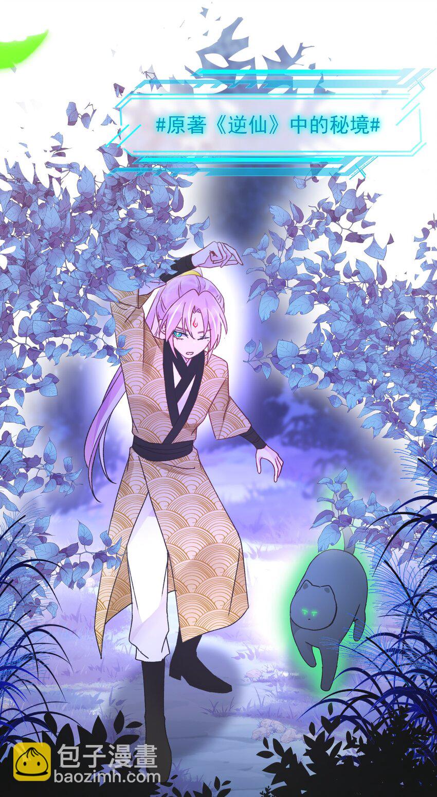 惡人想要搶救一下 - 122 持久戰 - 2