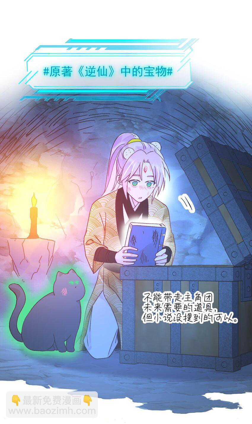 惡人想要搶救一下 - 122 持久戰 - 4