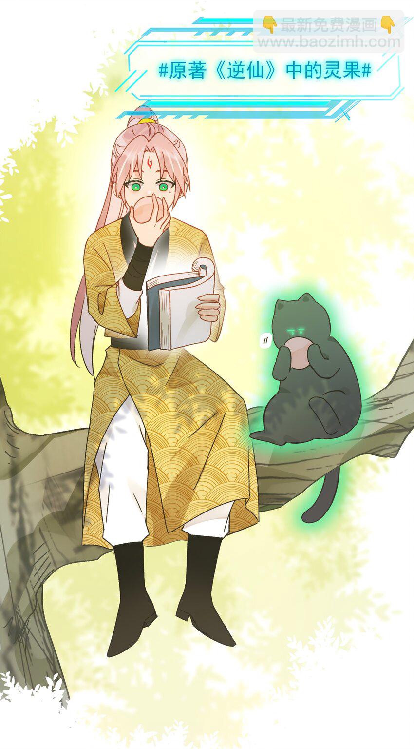 惡人想要搶救一下 - 122 持久戰 - 5